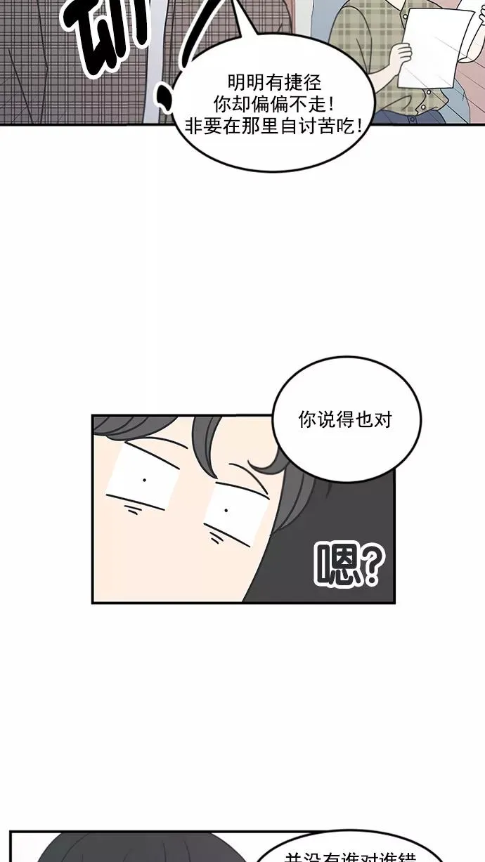 第21话 第53页