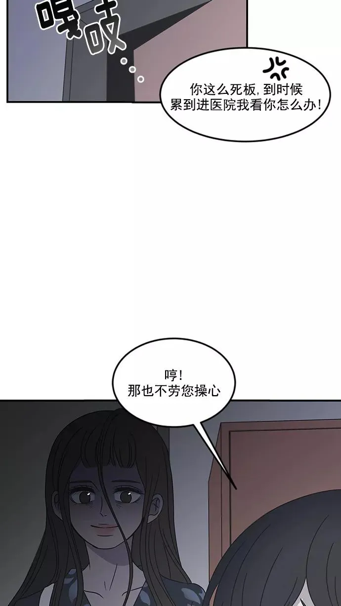 第21话 第56页