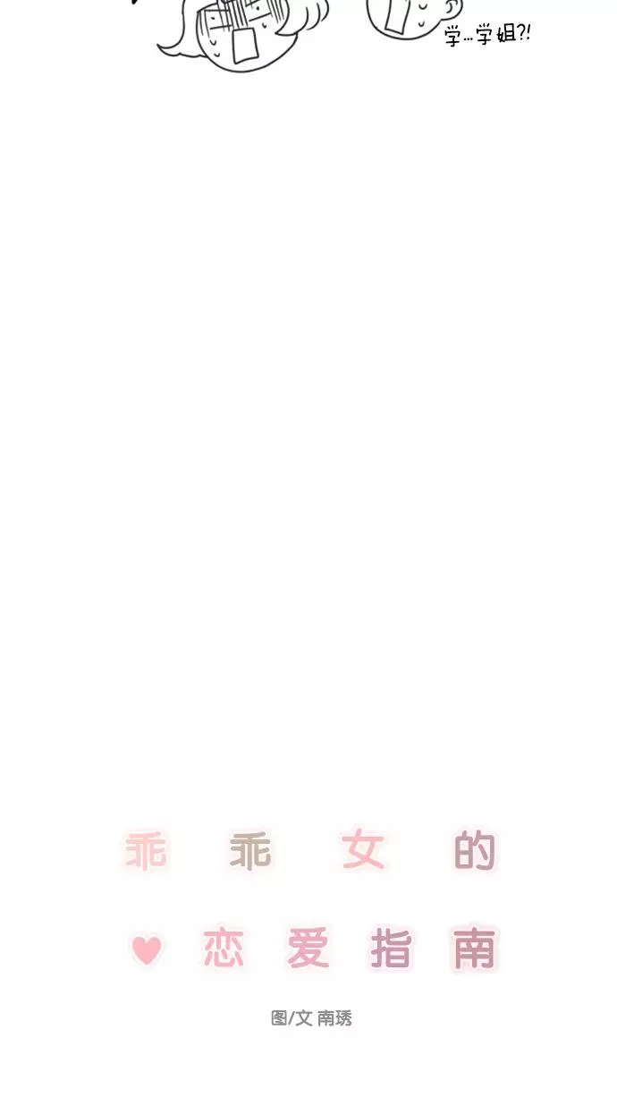 第22话 第2页