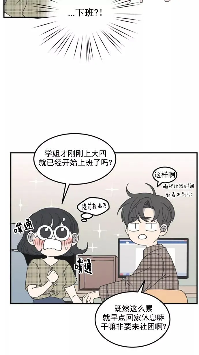 第22话 第6页