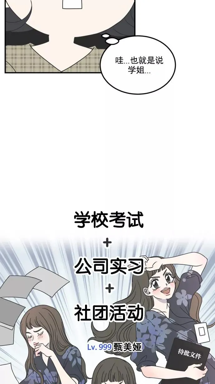 第22话 第8页