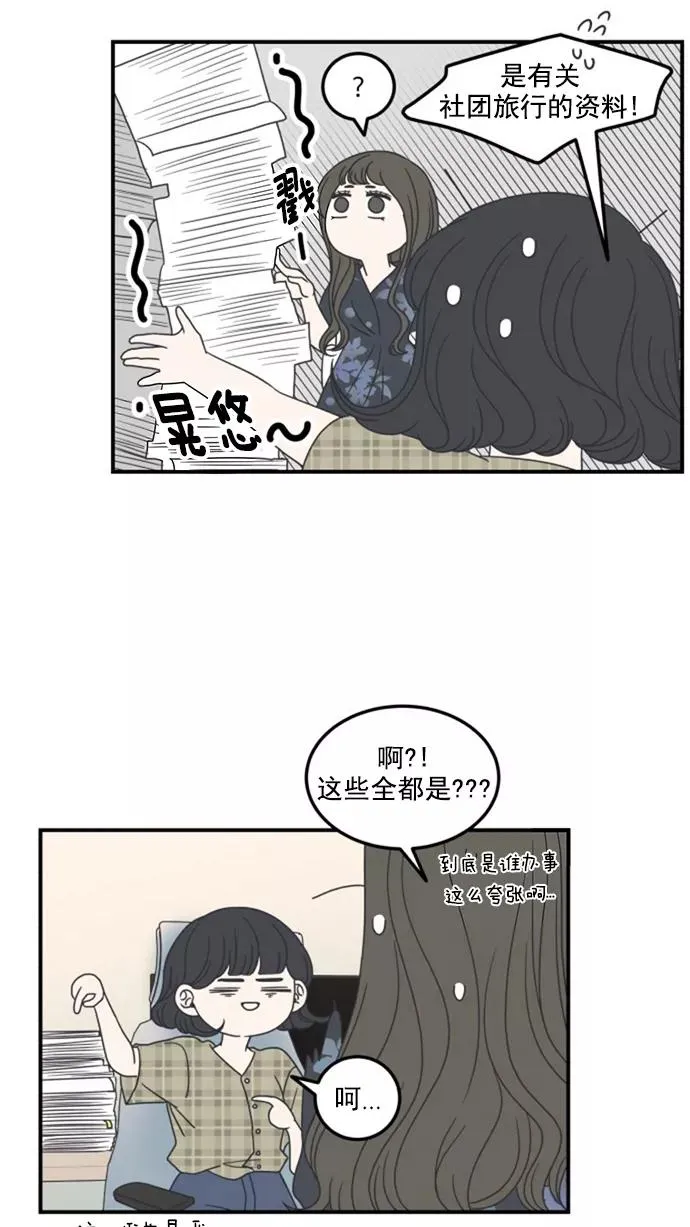 第22话 第11页