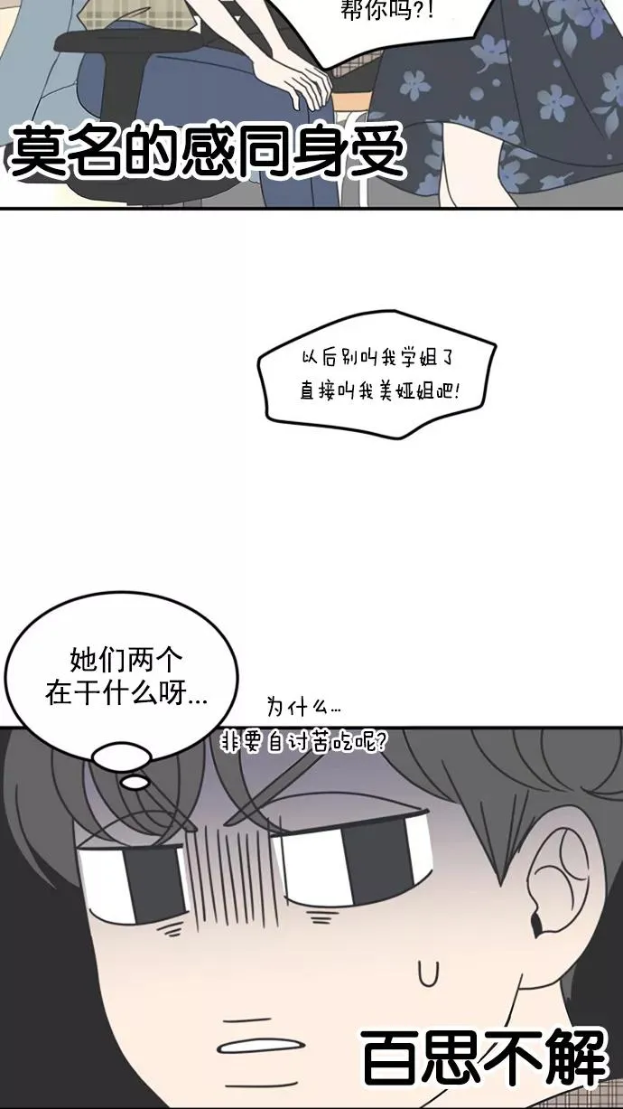 第22话 第23页