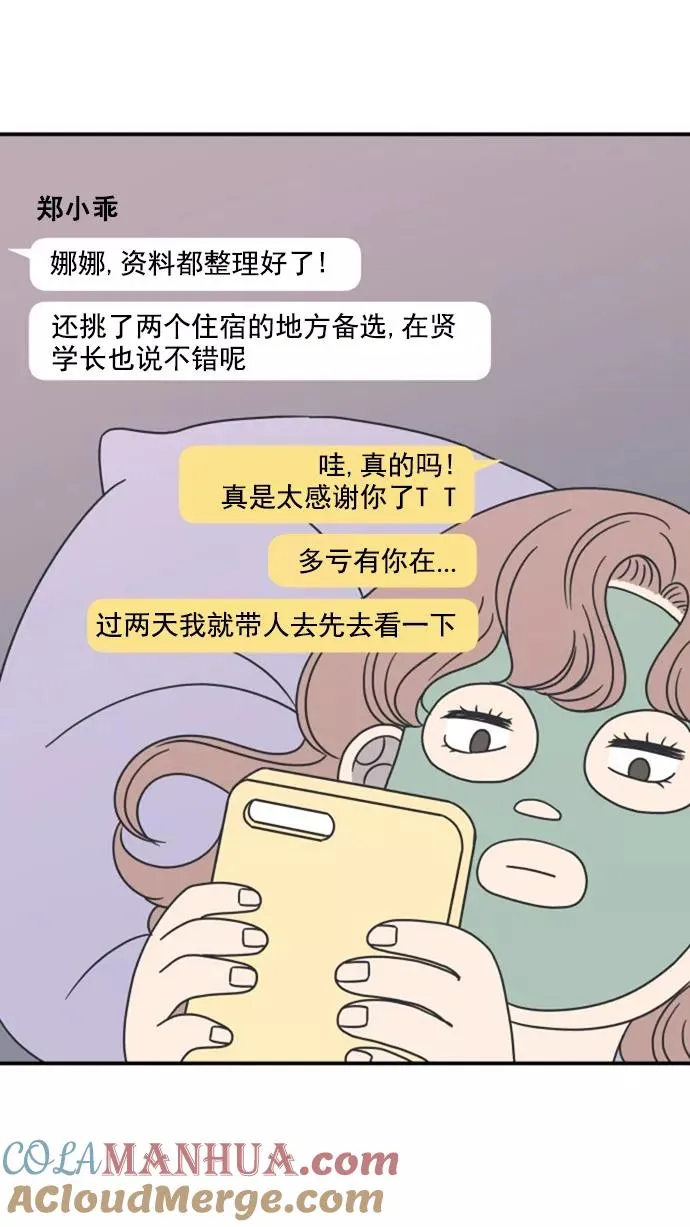 第22话 第43页