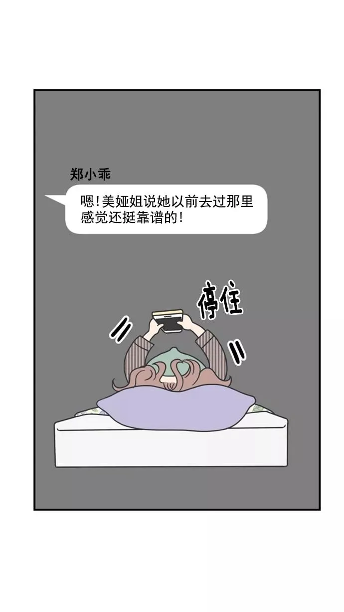 第22话 第44页