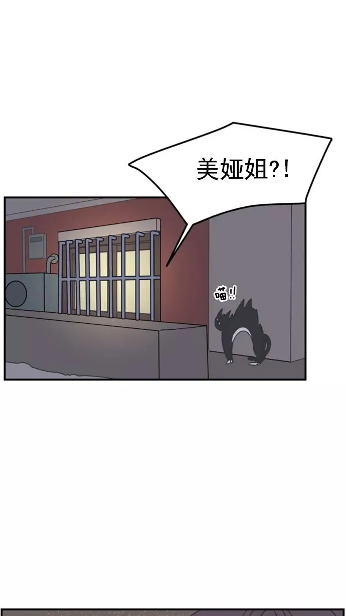 第22话 第45页