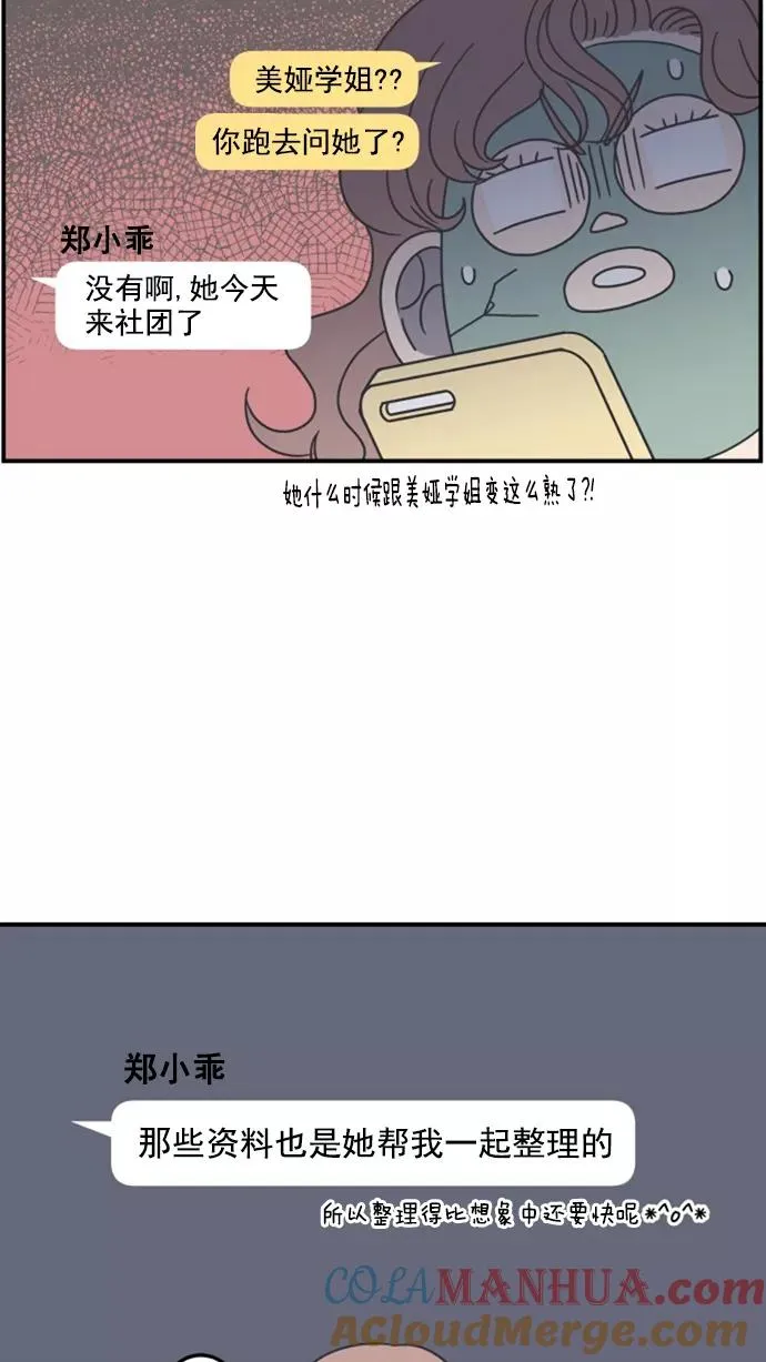 第22话 第46页