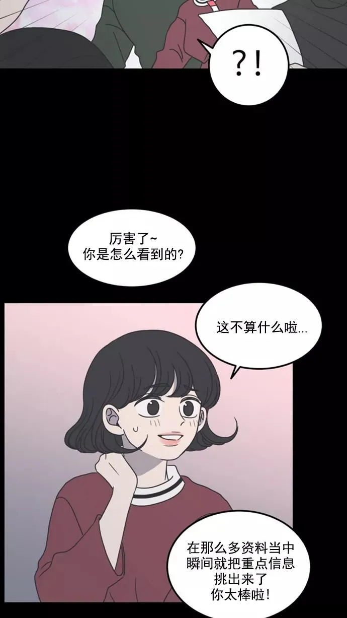 第22话 第51页
