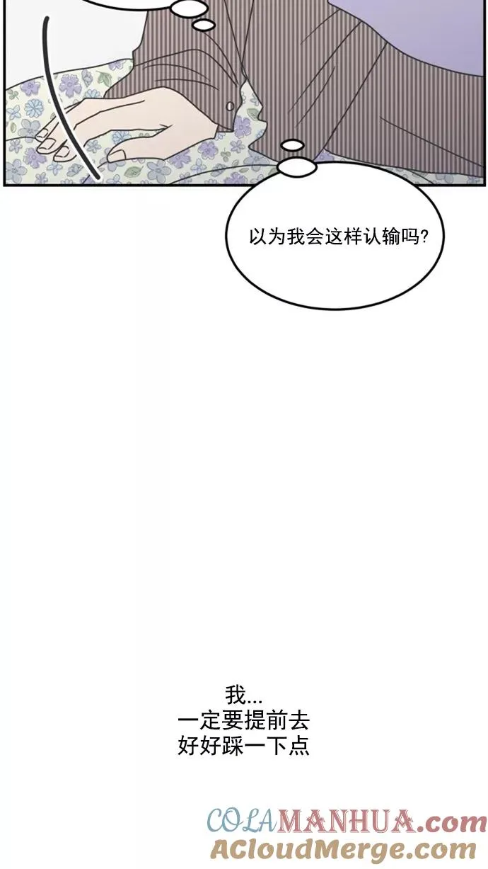 第22话 第55页