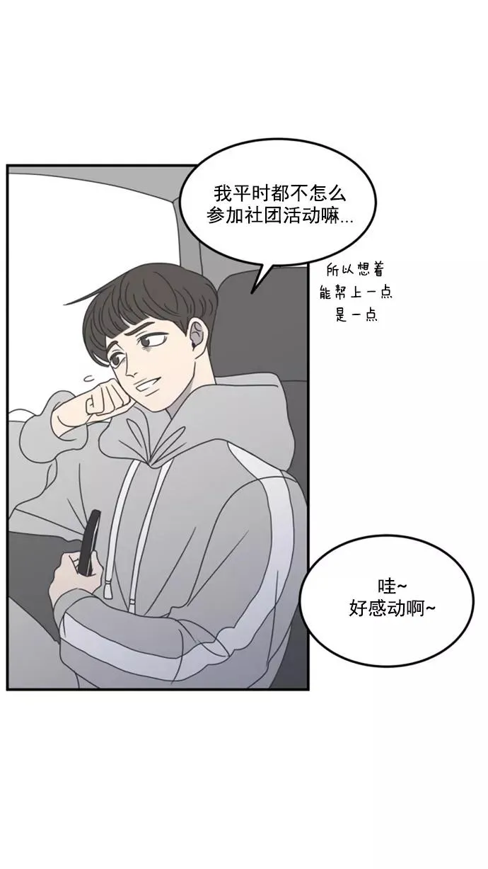 第22话 第62页