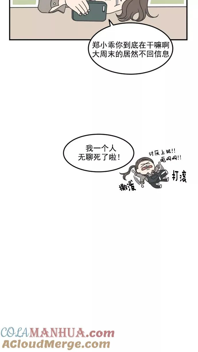 第23话 第4页