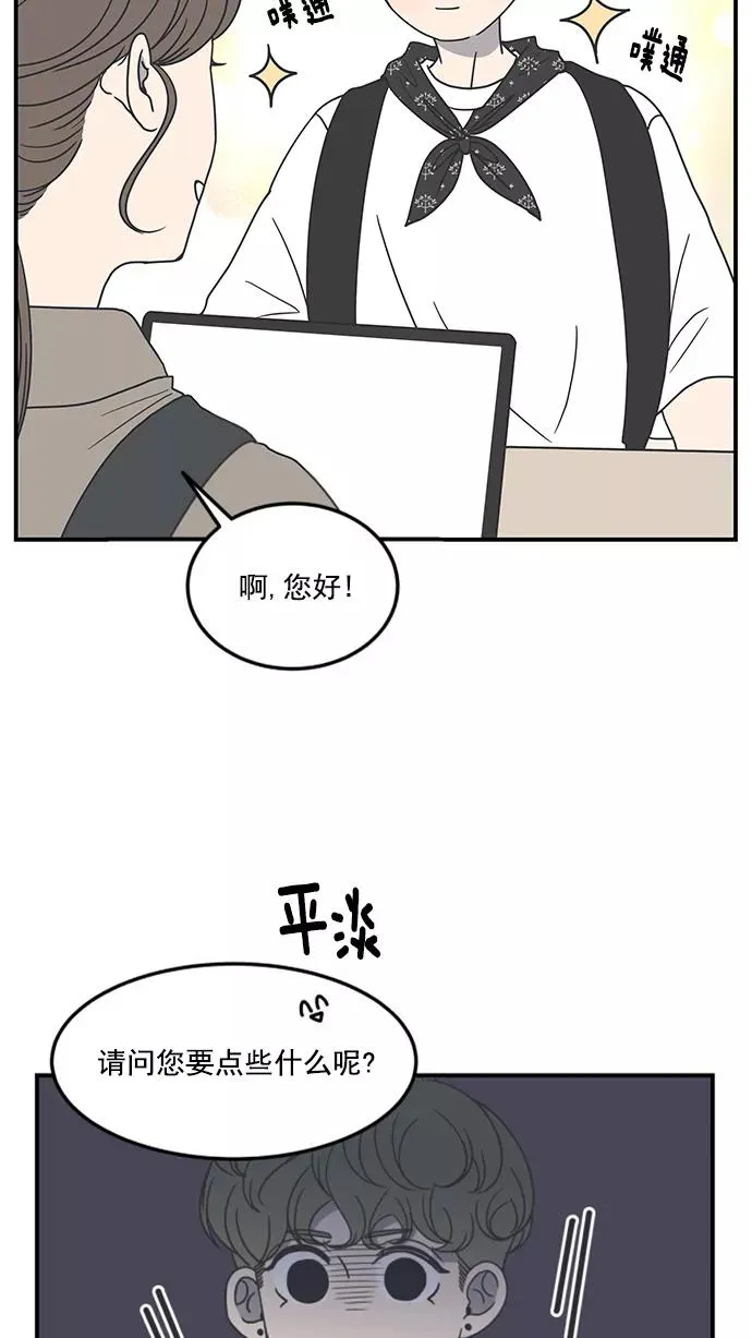 第23话 第8页