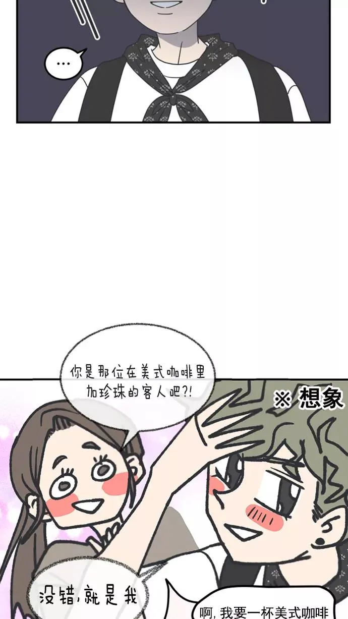第23话 第9页