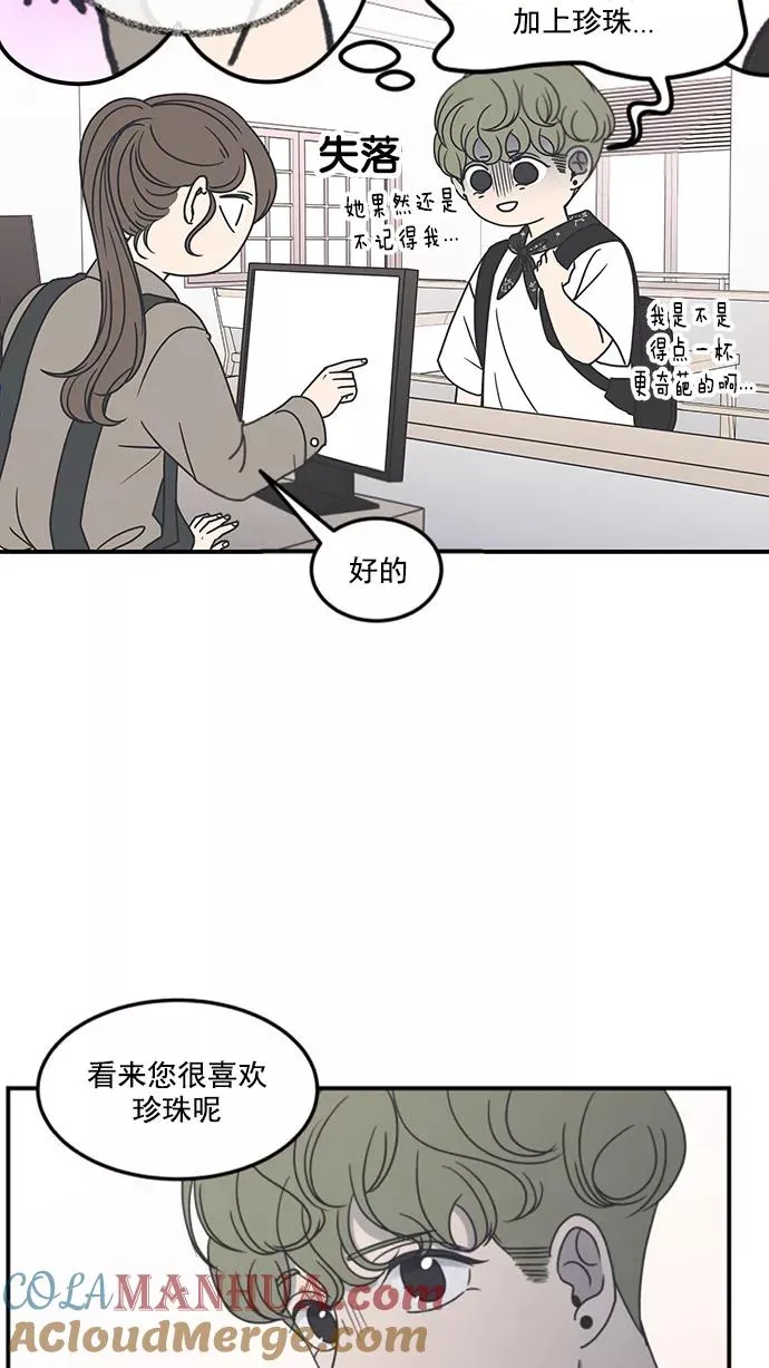 第23话 第10页