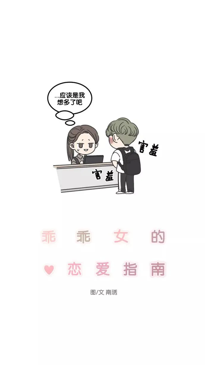 第23话 第17页