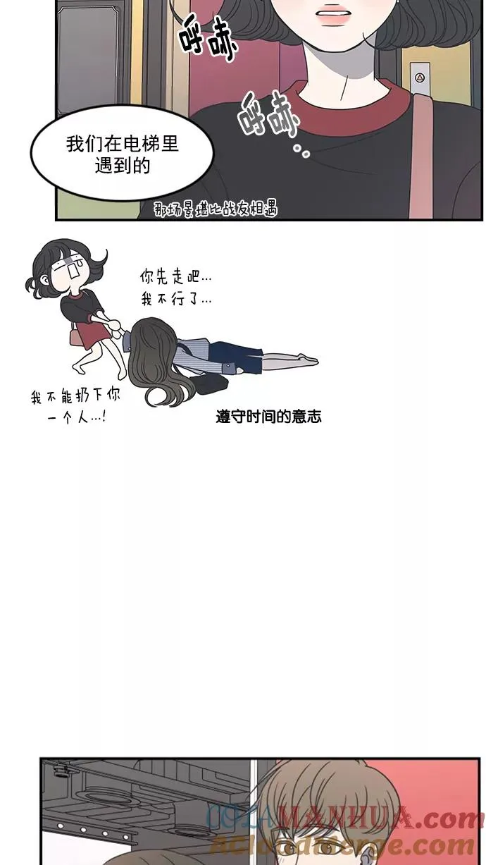 第23话 第25页
