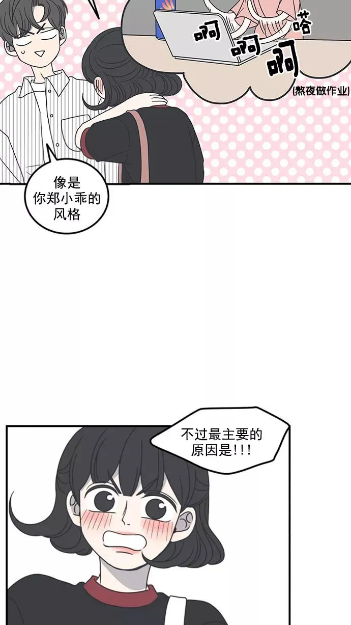 第23话 第29页