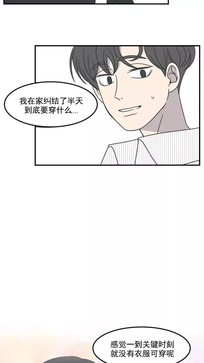 第23话 第30页