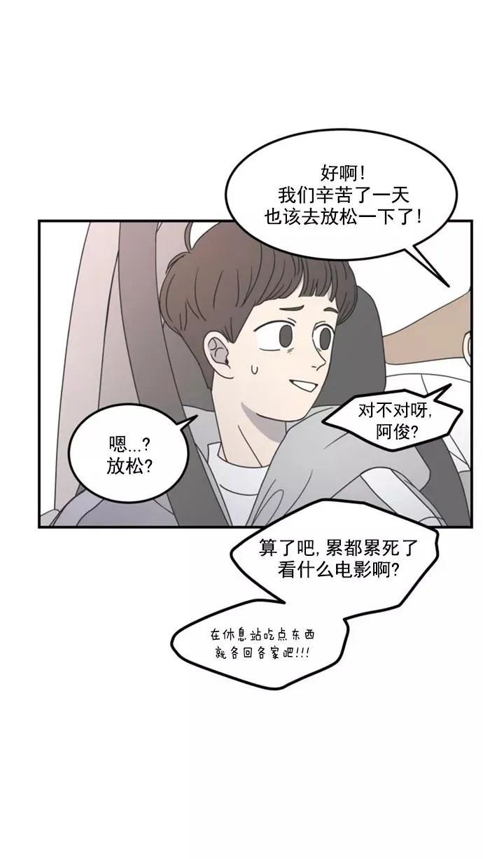第24话 第11页