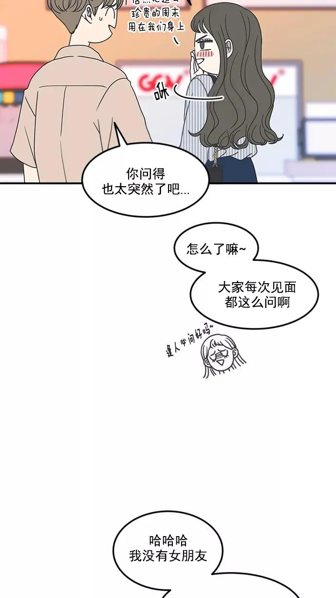 第24话 第18页