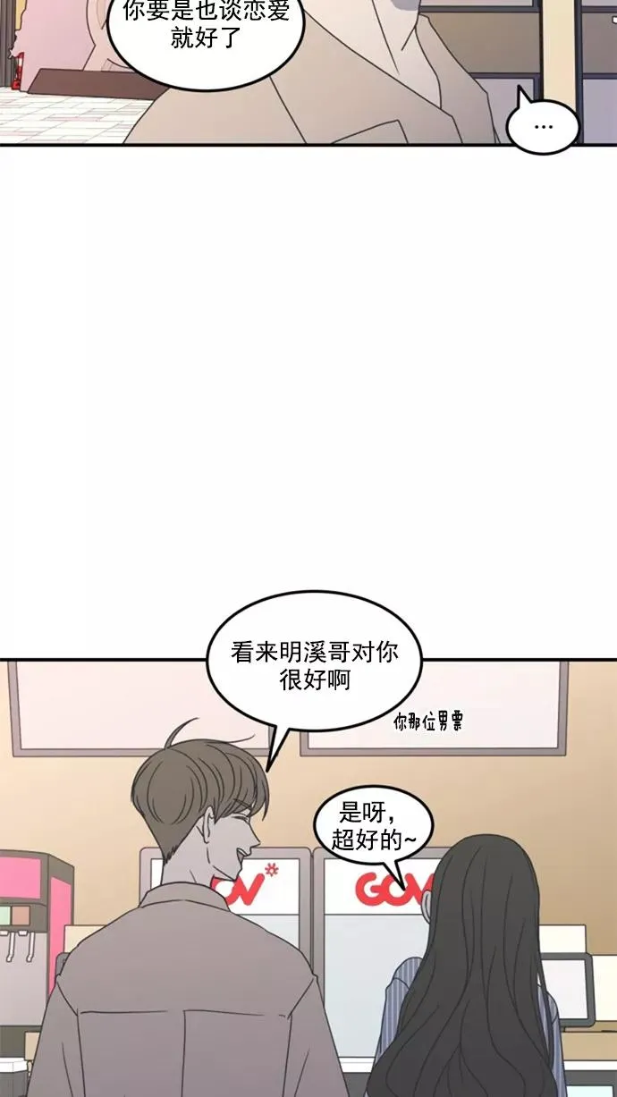 第24话 第20页