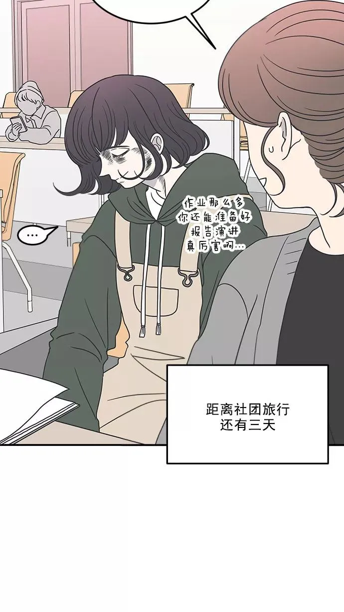 第25话 第5页
