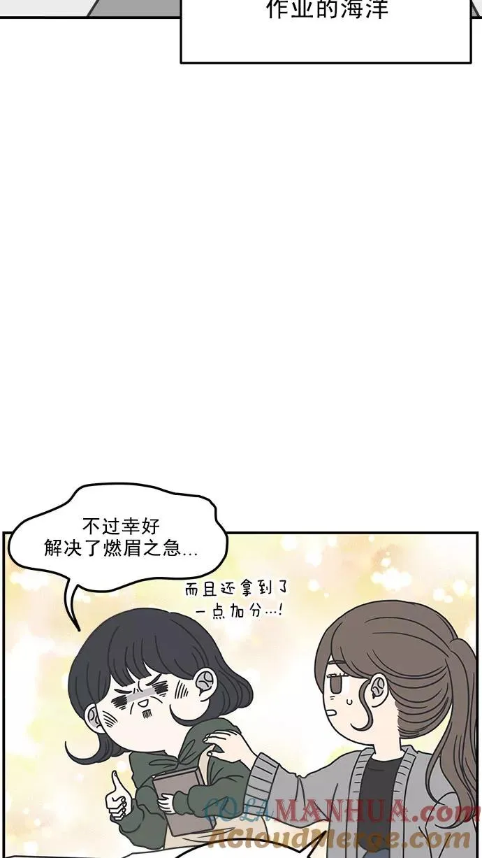 第25话 第10页