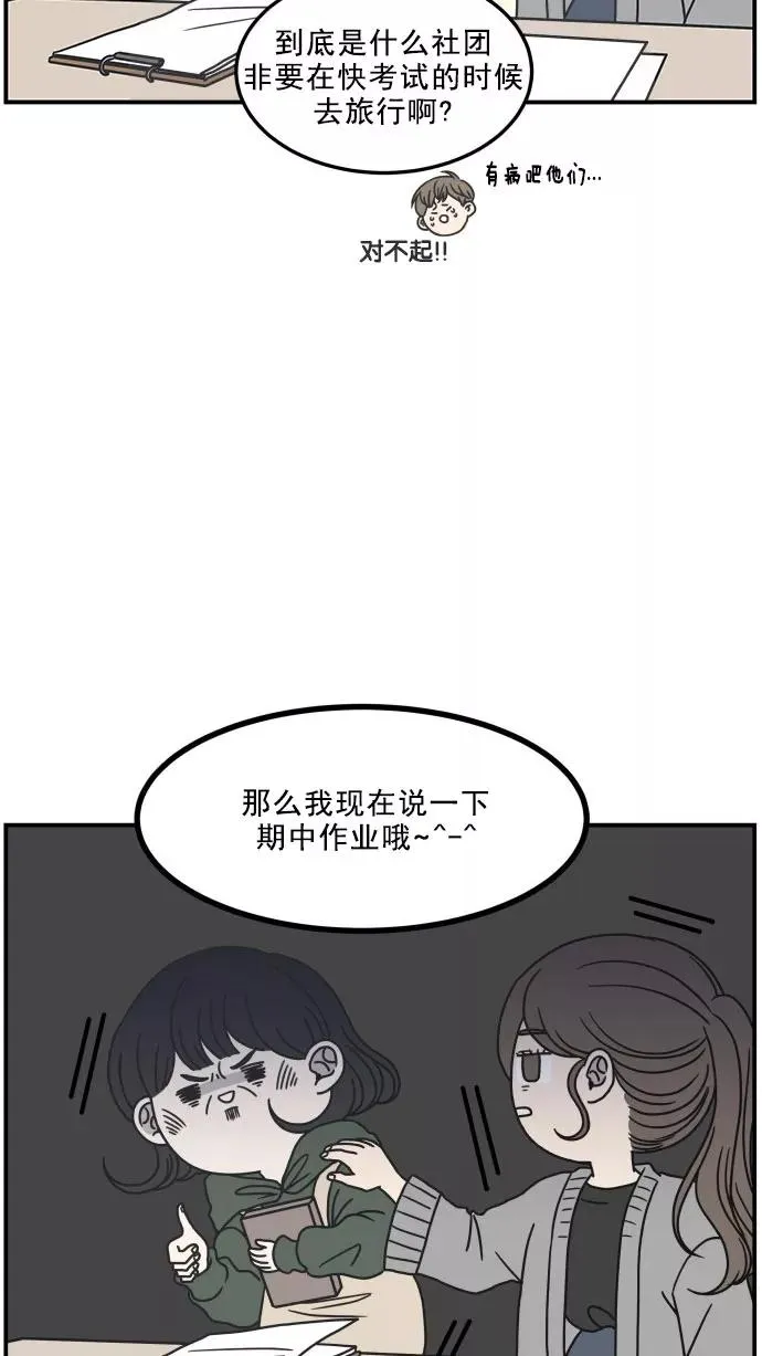 第25话 第11页
