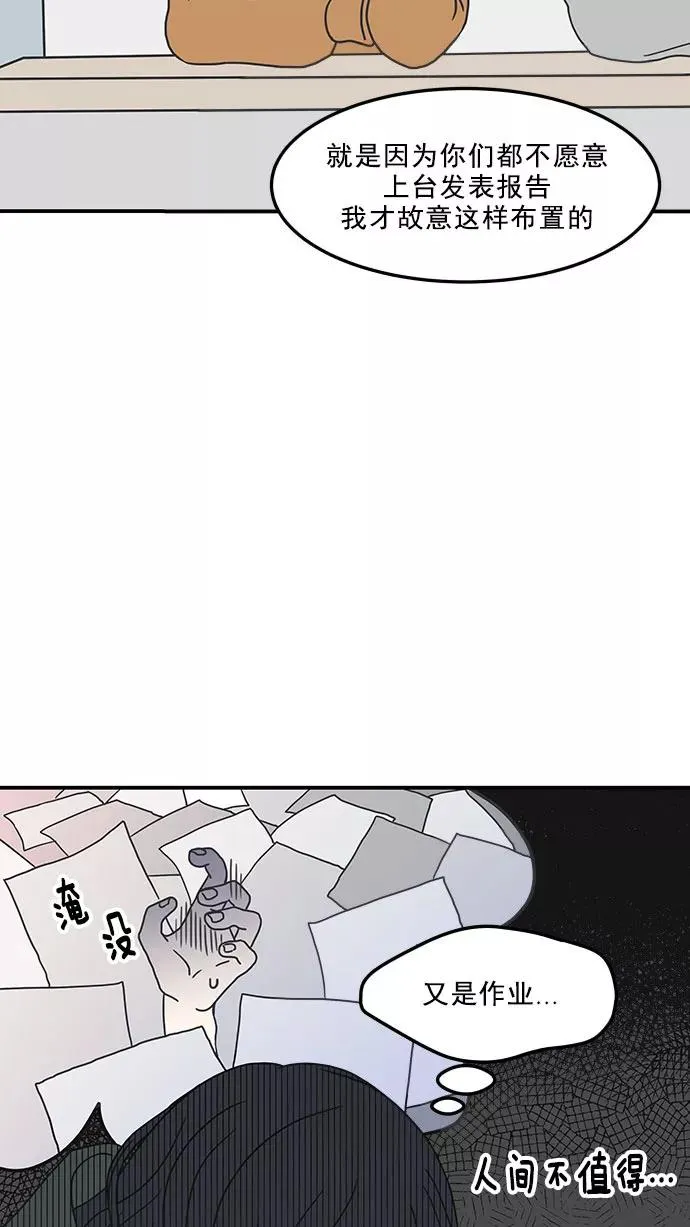 第25话 第15页