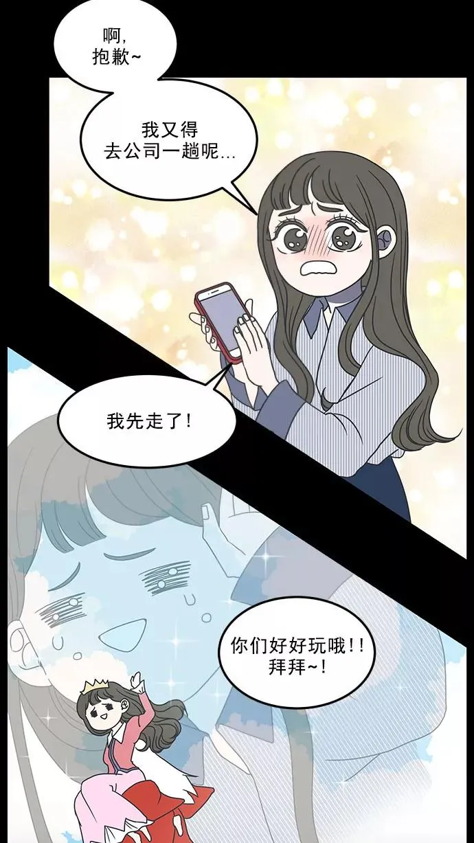 第25话 第21页