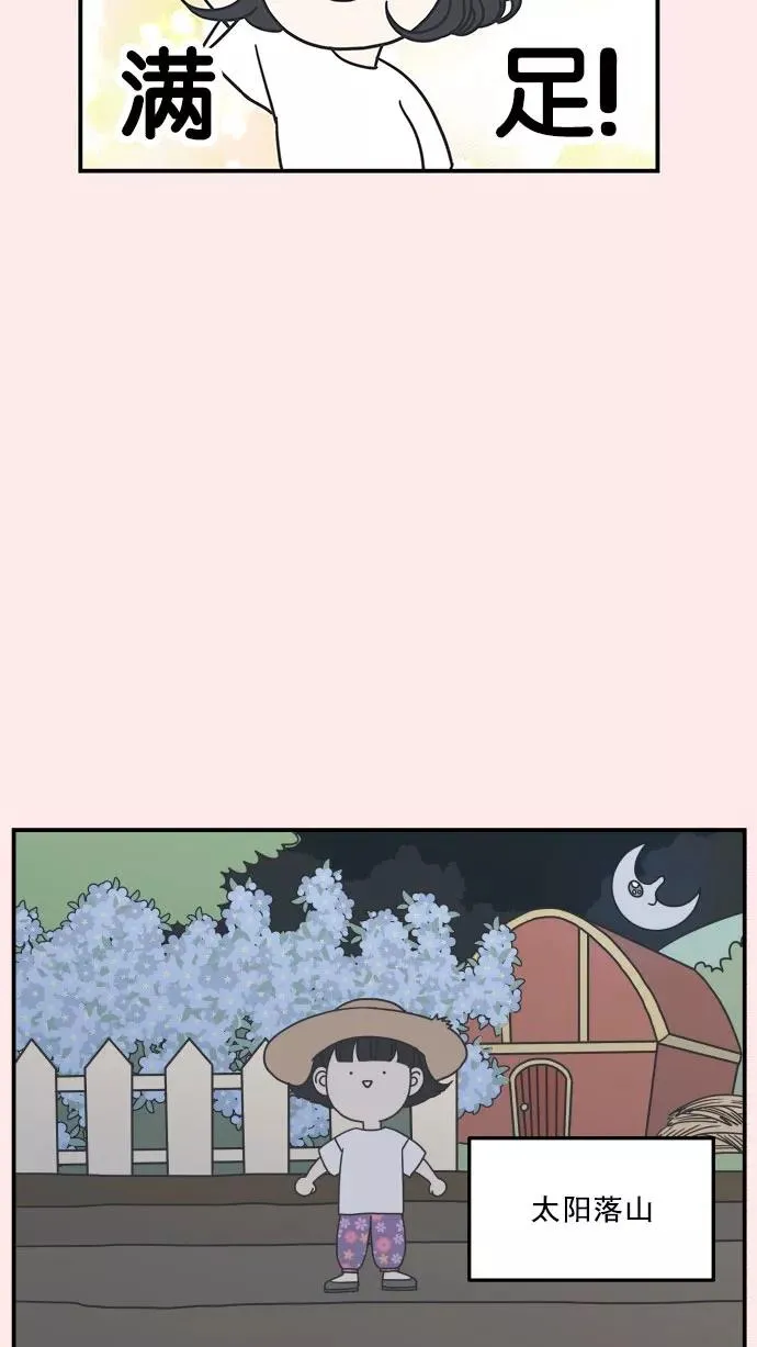 第25话 第29页
