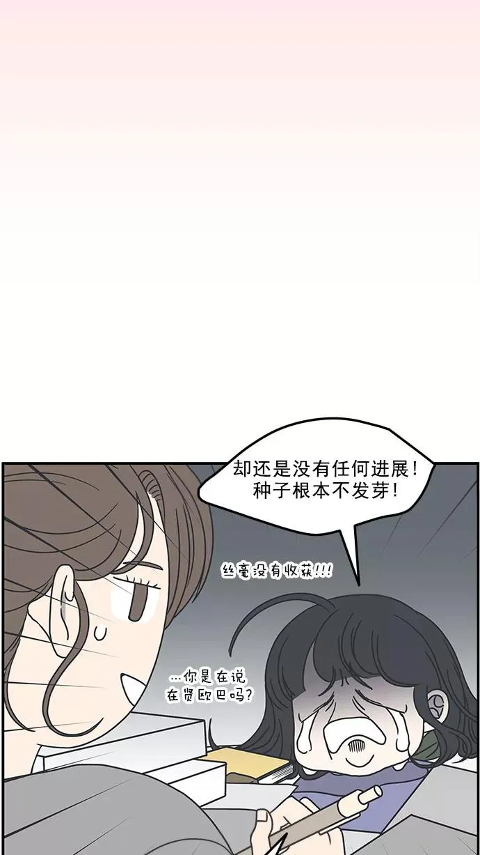 第25话 第32页