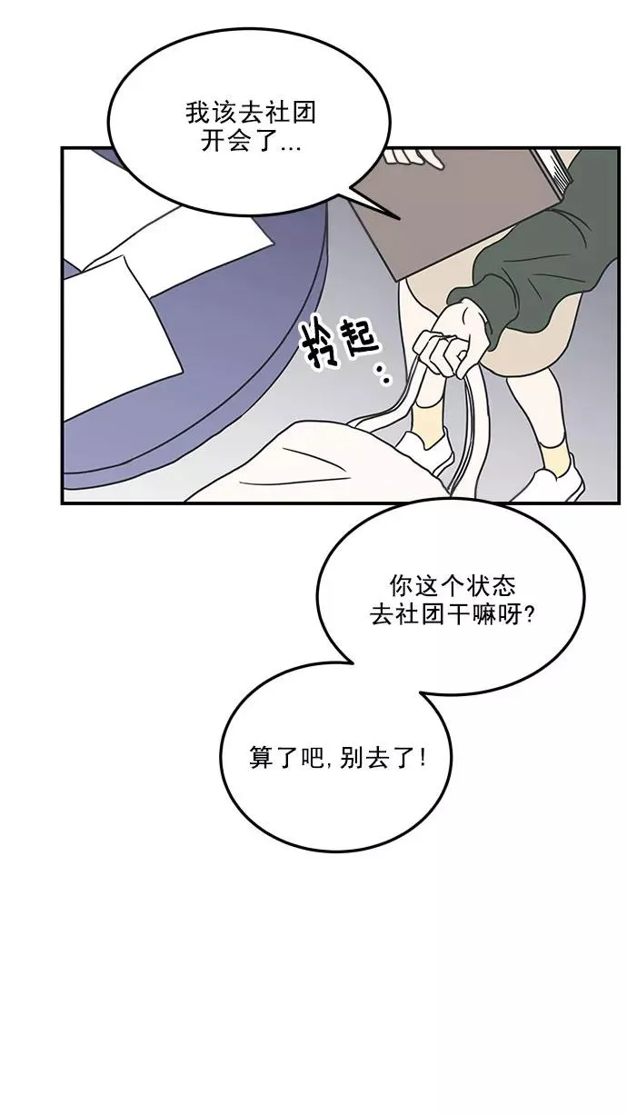 第25话 第50页