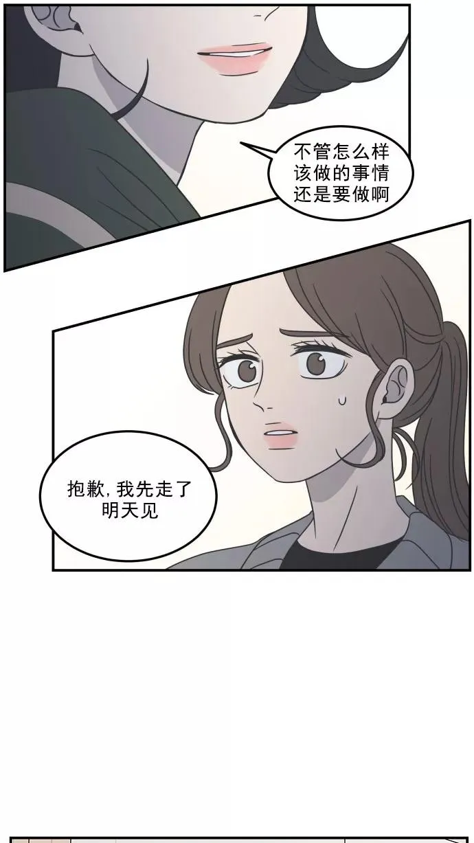 第25话 第51页