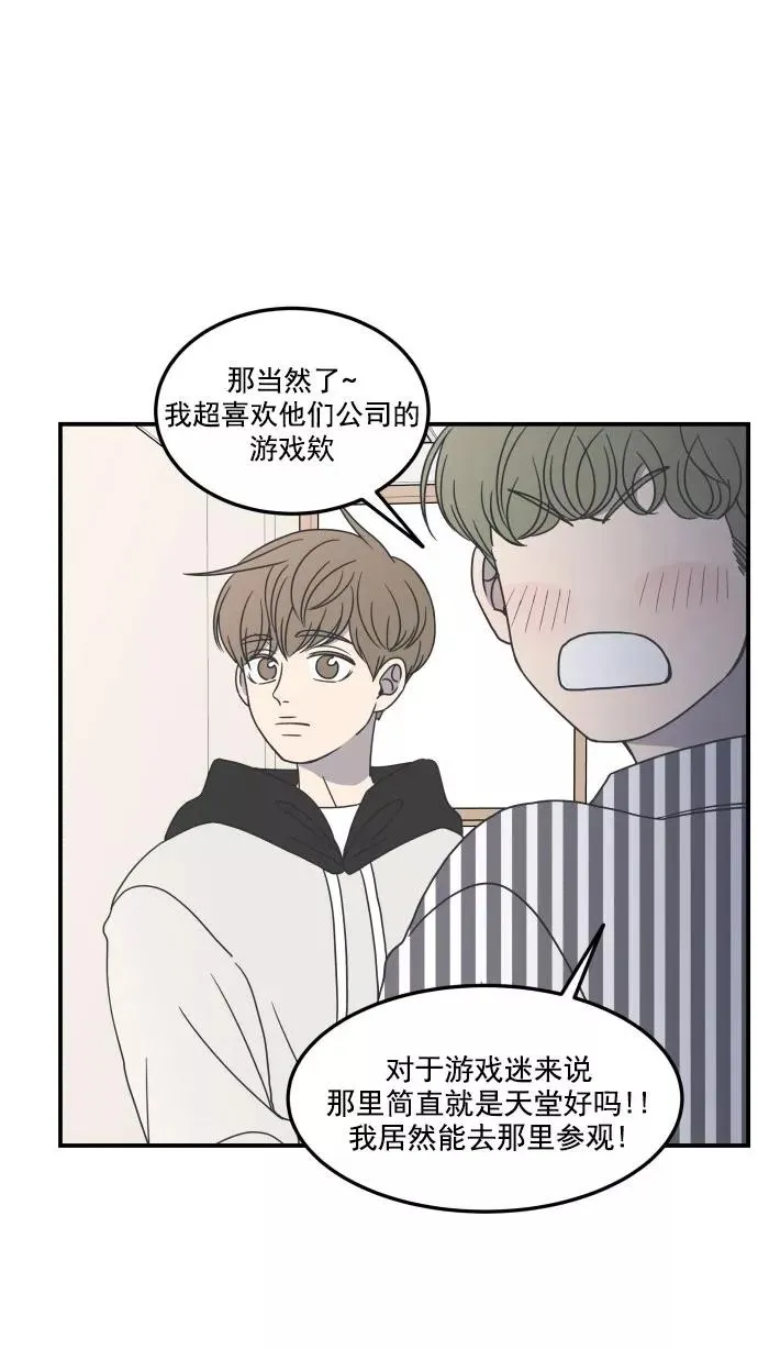 第26话 第8页