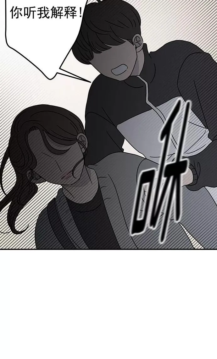 第26话 第44页
