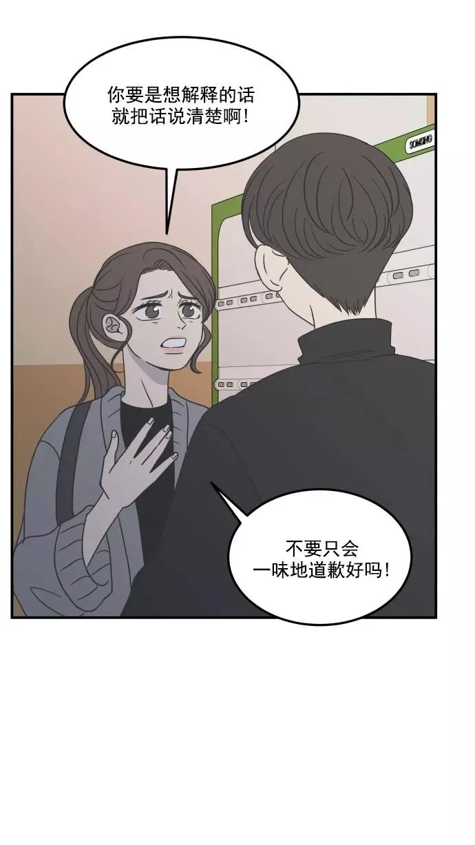 第26话 第50页