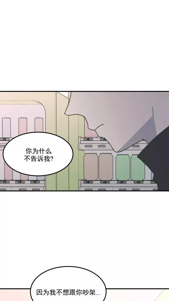 第26话 第51页