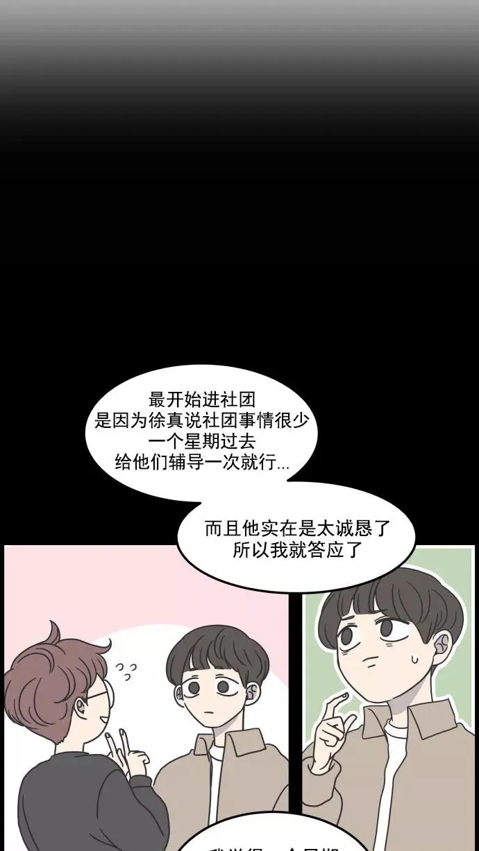 第26话 第54页