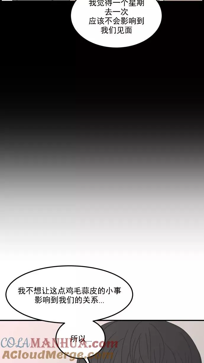 第26话 第55页