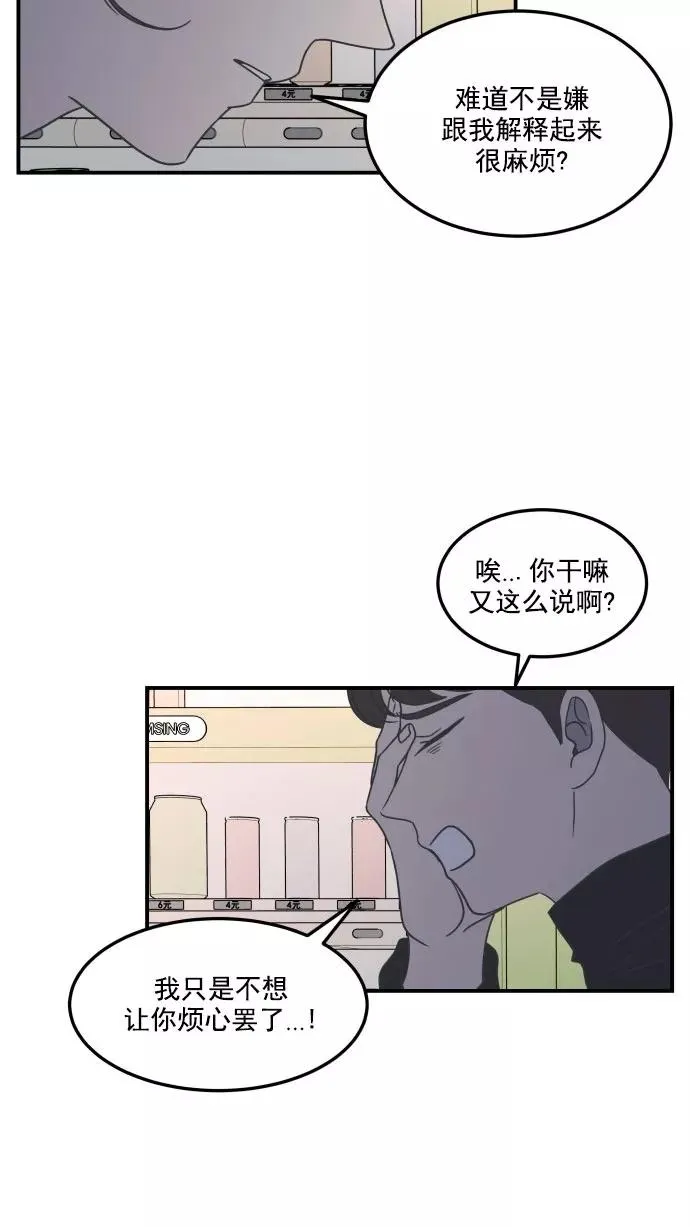 第26话 第57页