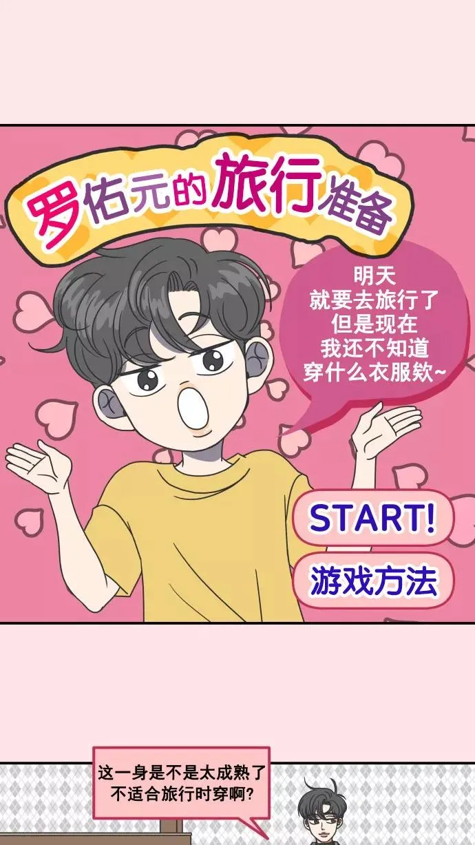 第27话 第5页
