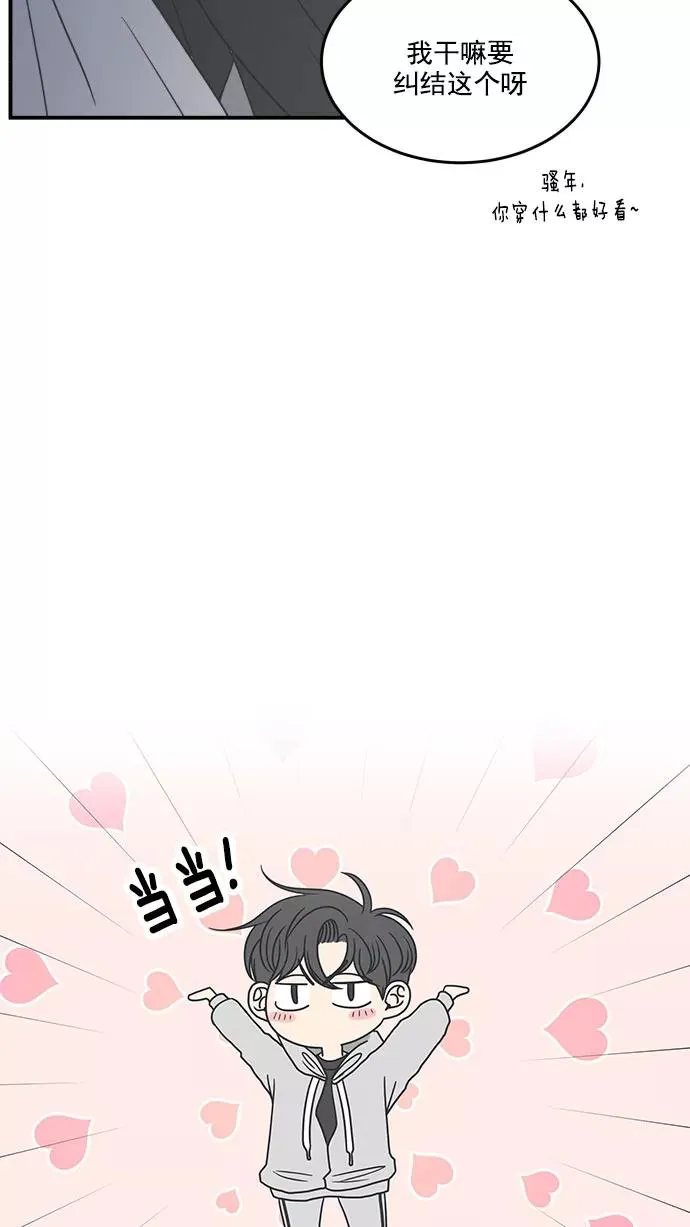 第27话 第12页