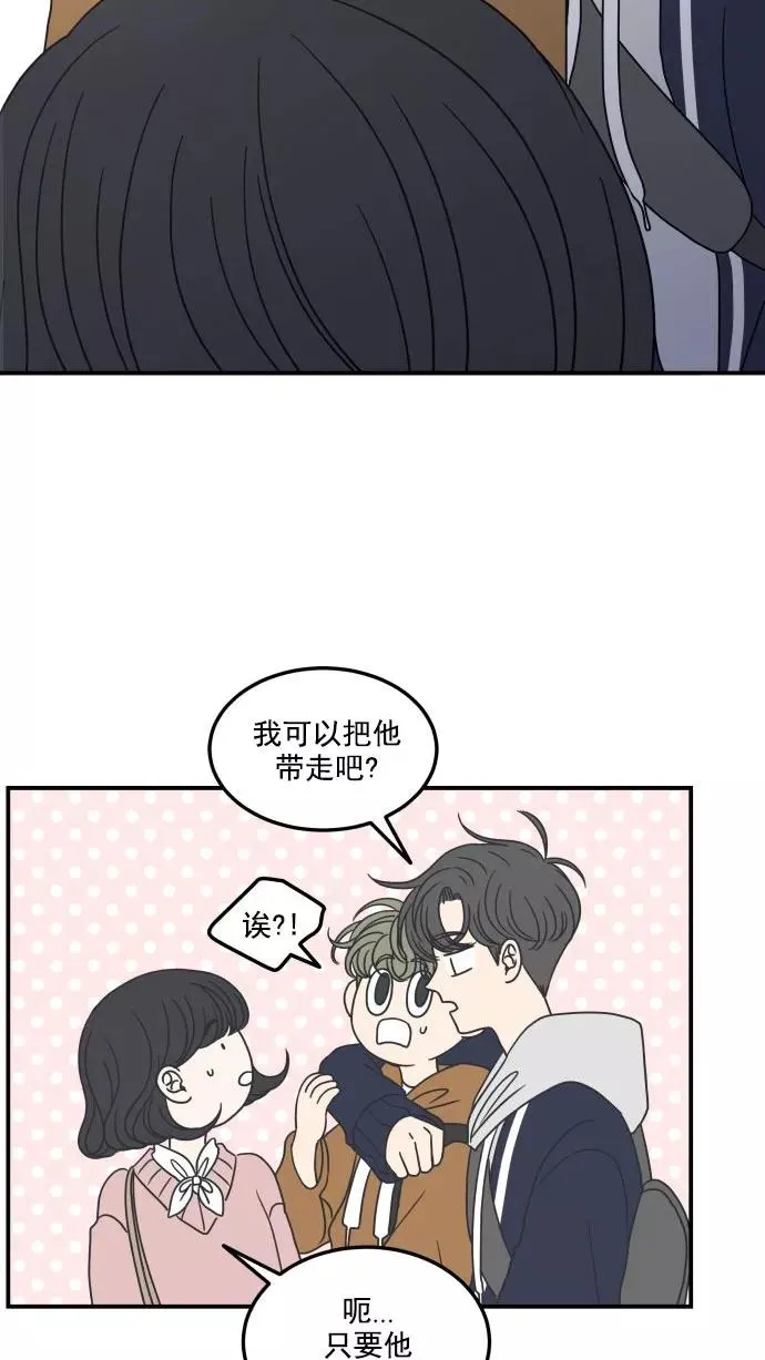第27话 第44页