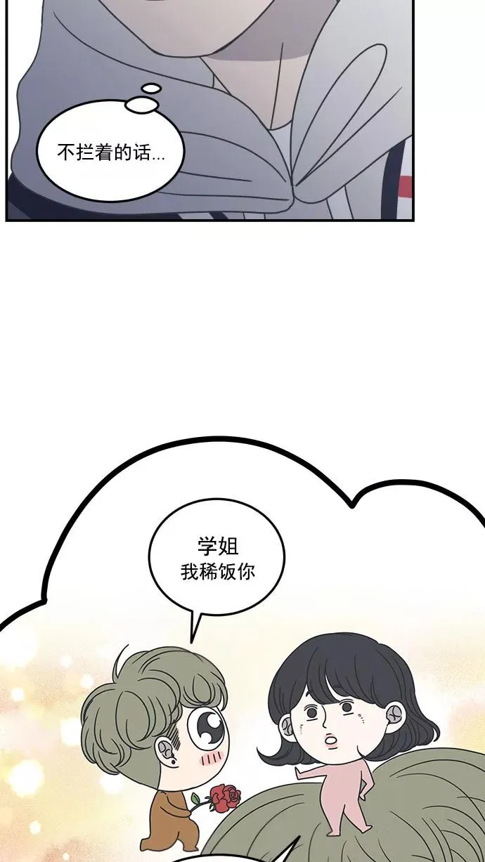 第27话 第47页