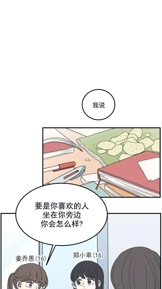 第28话 第2页