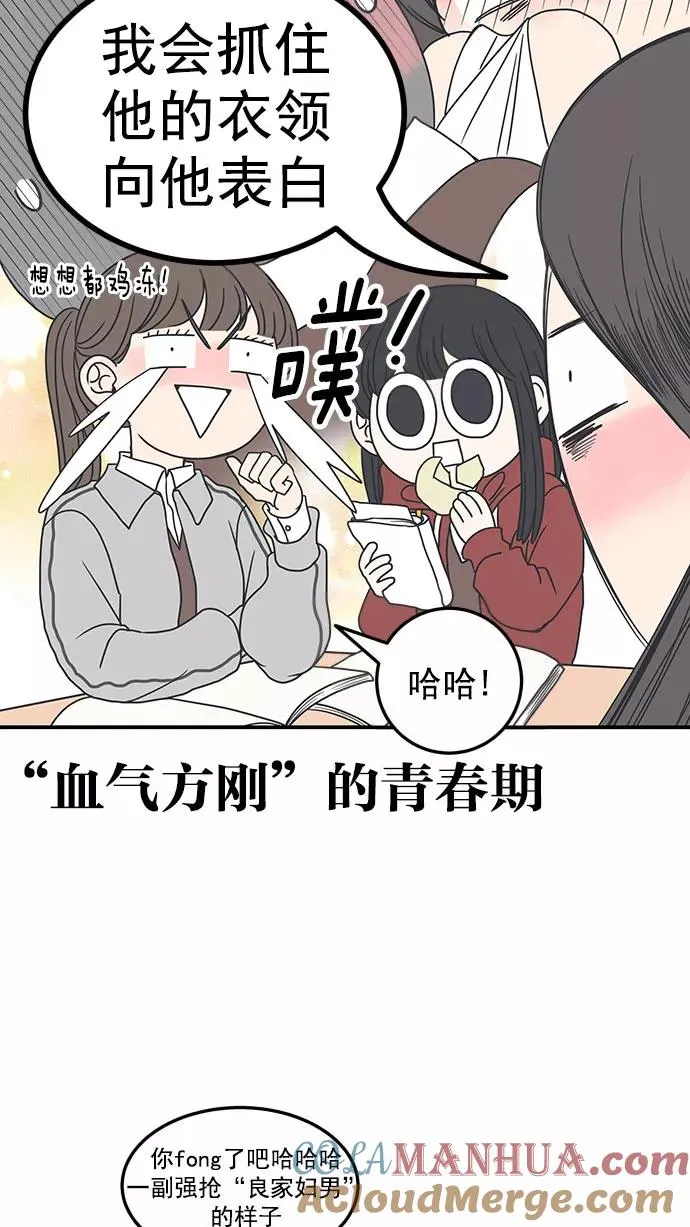 第28话 第4页