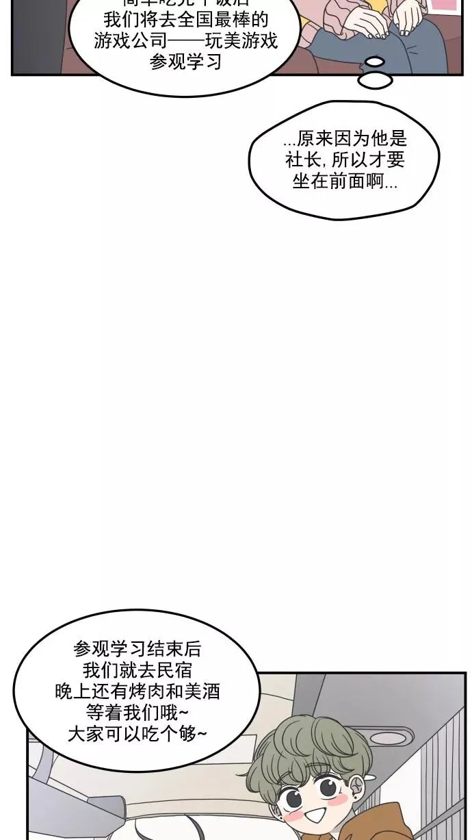 第28话 第11页
