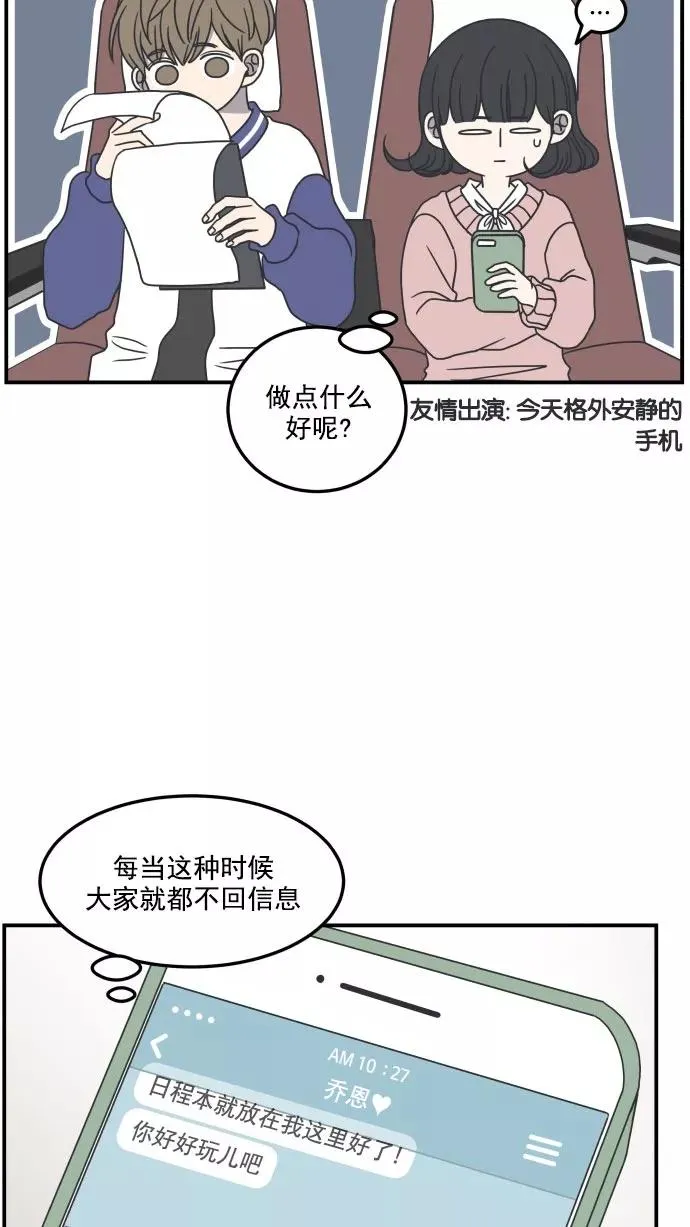 第28话 第17页