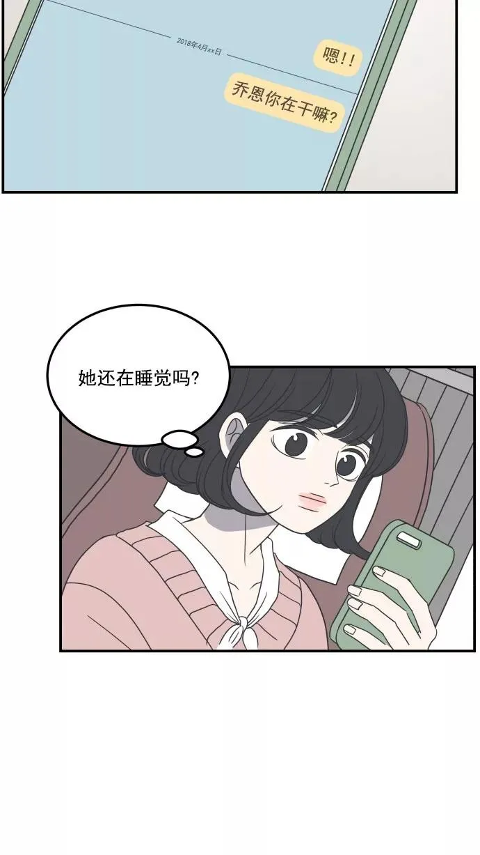 第28话 第18页